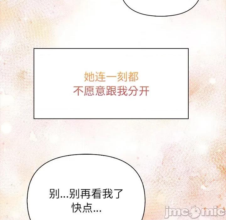 偿不尽的债 偿不尽的债-偿不尽的债 第10话 第110页
