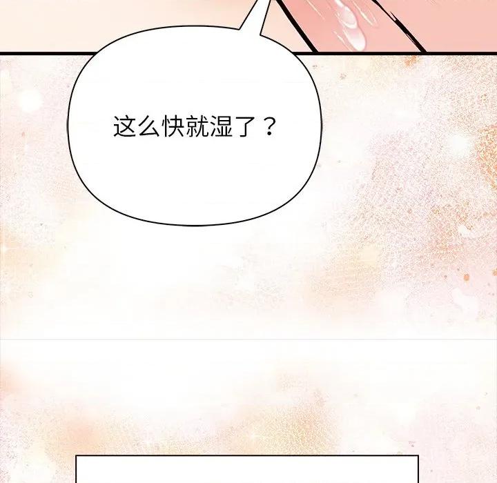 偿不尽的债 偿不尽的债-偿不尽的债 第10话 第114页
