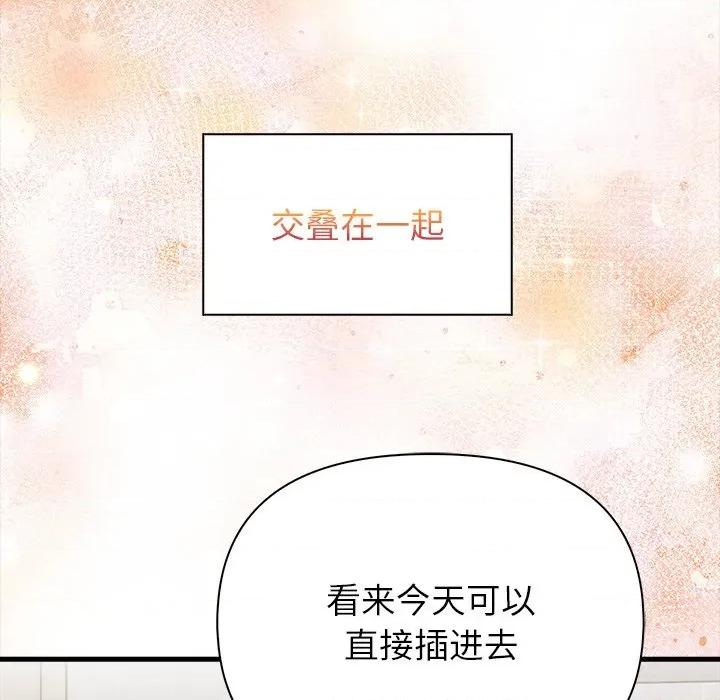 偿不尽的债 偿不尽的债-偿不尽的债 第10话 第117页