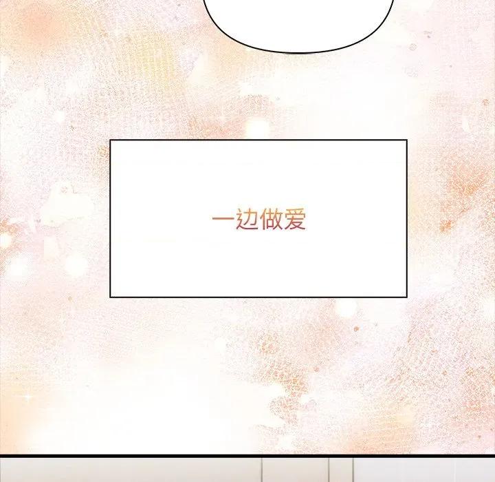 偿不尽的债 偿不尽的债-偿不尽的债 第10话 第119页