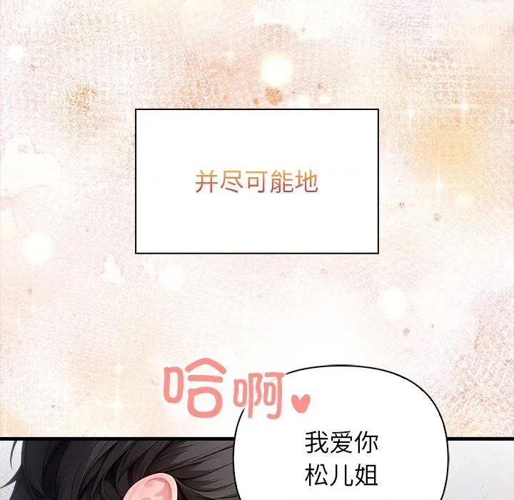 偿不尽的债 偿不尽的债-偿不尽的债 第10话 第122页