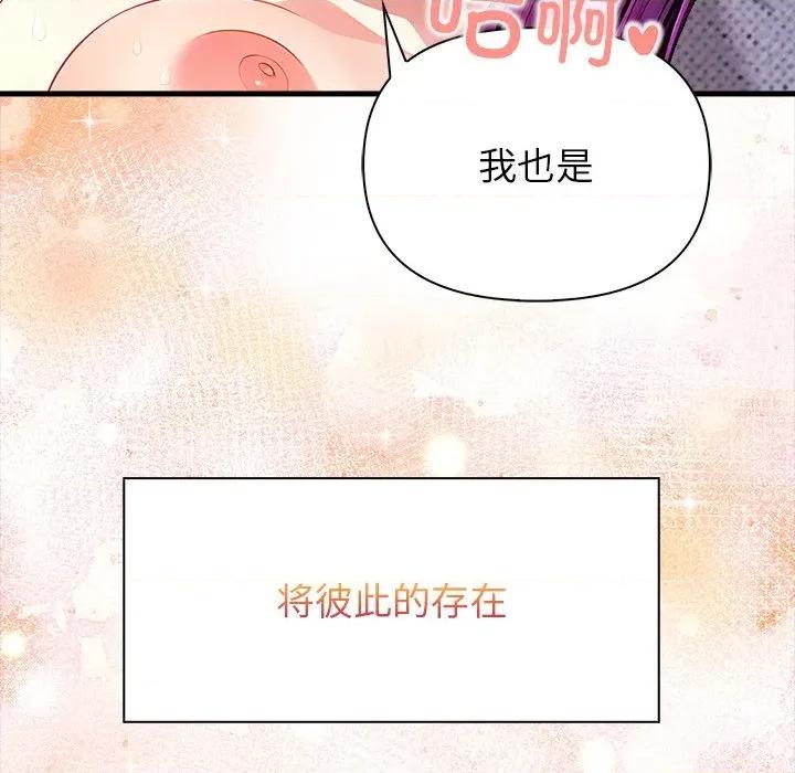偿不尽的债 偿不尽的债-偿不尽的债 第10话 第124页