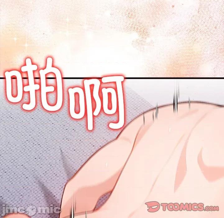 偿不尽的债 偿不尽的债-偿不尽的债 第10话 第125页