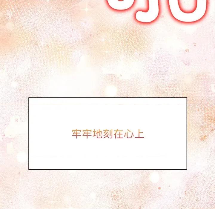 偿不尽的债 偿不尽的债-偿不尽的债 第10话 第127页