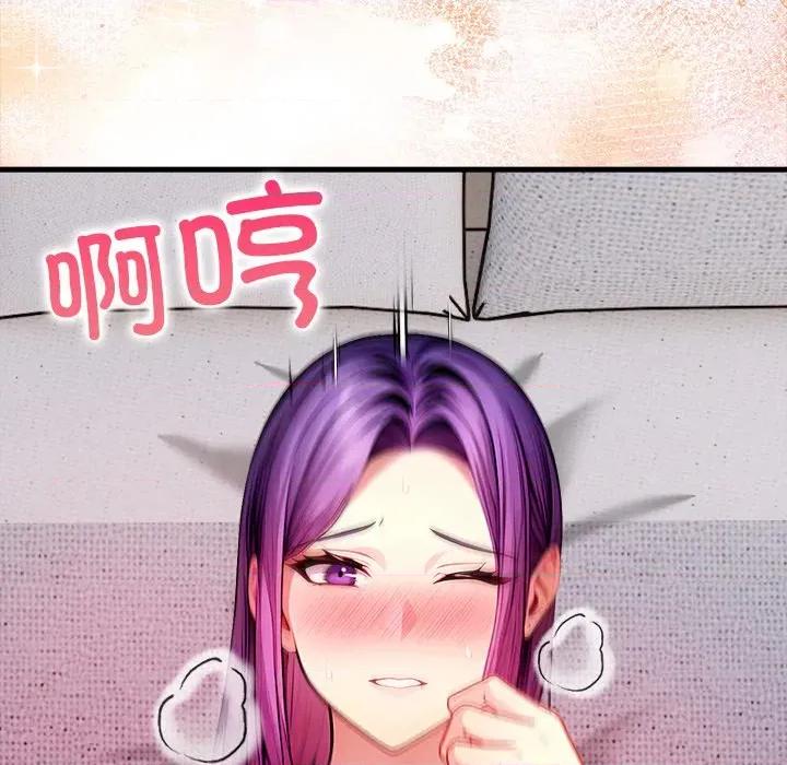 偿不尽的债 偿不尽的债-偿不尽的债 第10话 第128页