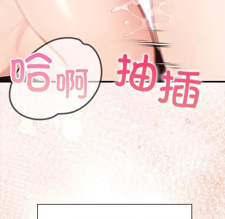偿不尽的债 偿不尽的债-偿不尽的债 第10话 第133页