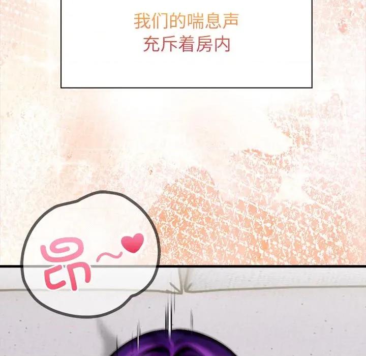 偿不尽的债 偿不尽的债-偿不尽的债 第10话 第134页