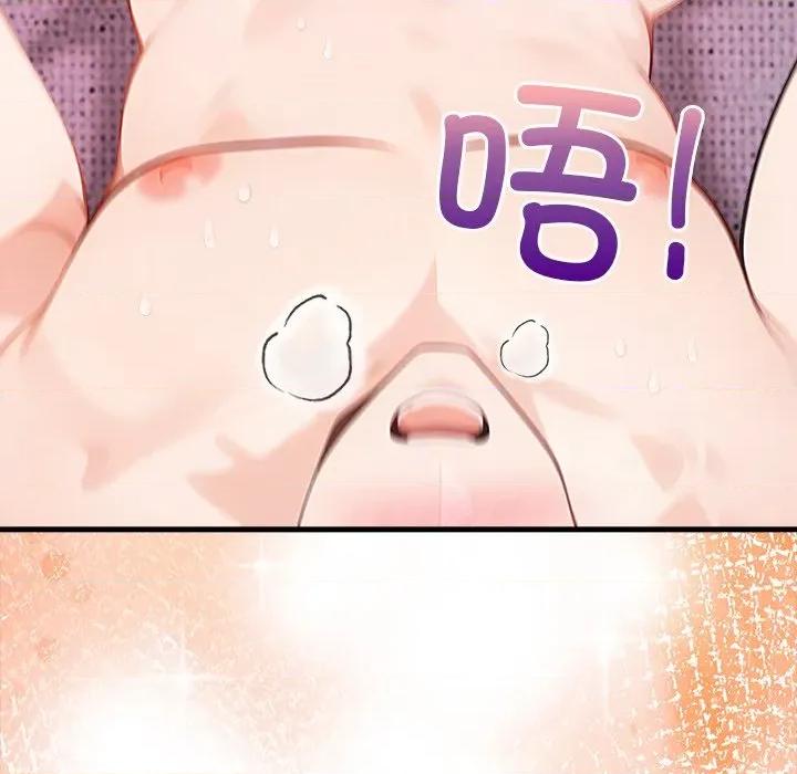 偿不尽的债 偿不尽的债-偿不尽的债 第10话 第137页
