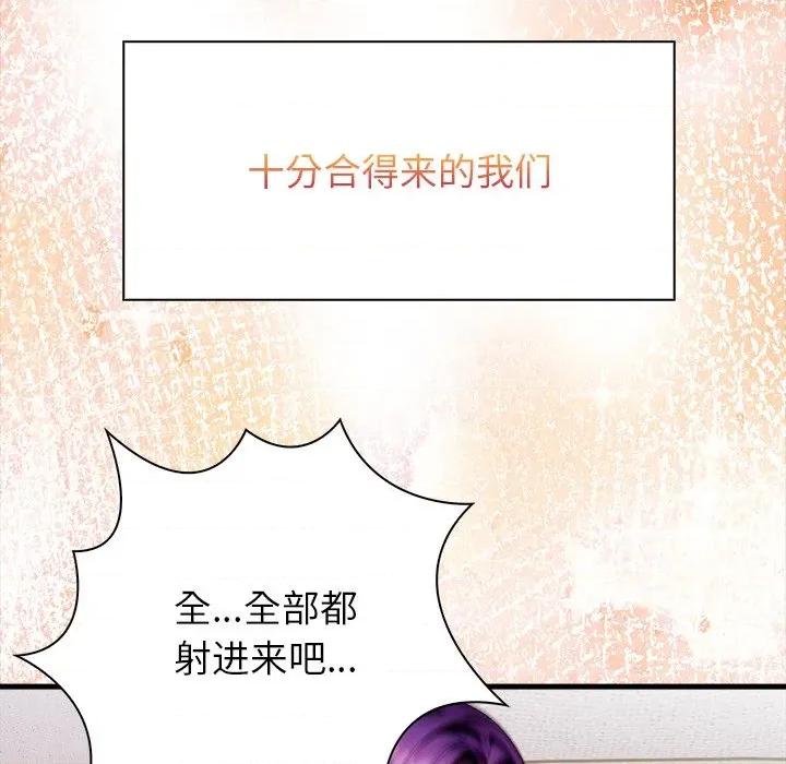偿不尽的债 偿不尽的债-偿不尽的债 第10话 第138页