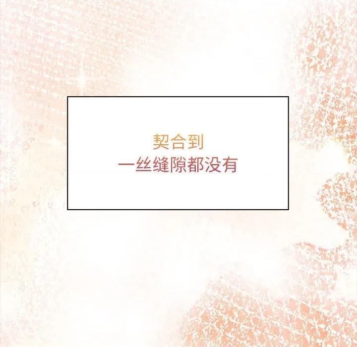 偿不尽的债 偿不尽的债-偿不尽的债 第10话 第141页