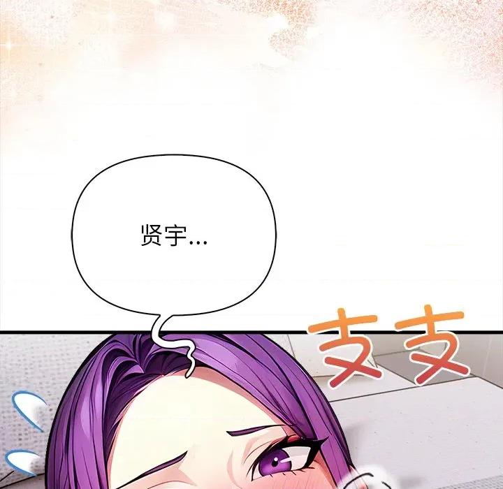 偿不尽的债 偿不尽的债-偿不尽的债 第10话 第144页