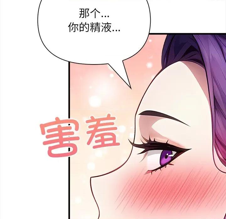 偿不尽的债 偿不尽的债-偿不尽的债 第10话 第147页