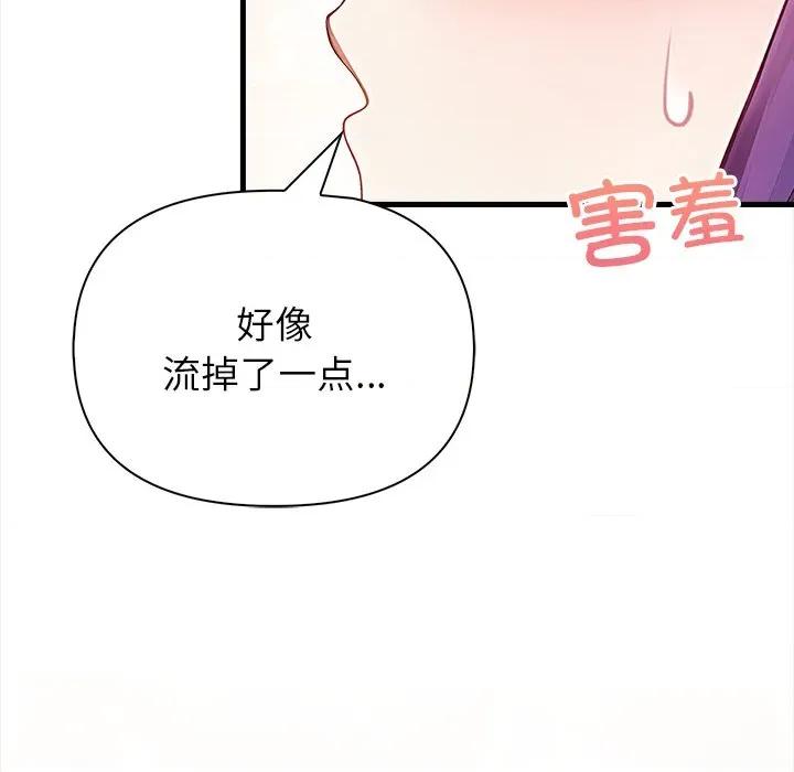 偿不尽的债 偿不尽的债-偿不尽的债 第10话 第148页