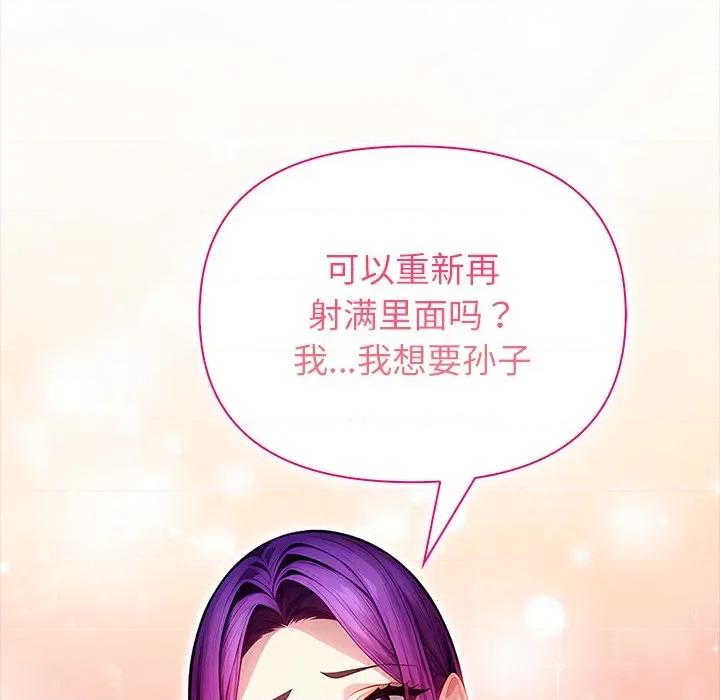 偿不尽的债 偿不尽的债-偿不尽的债 第10话 第149页