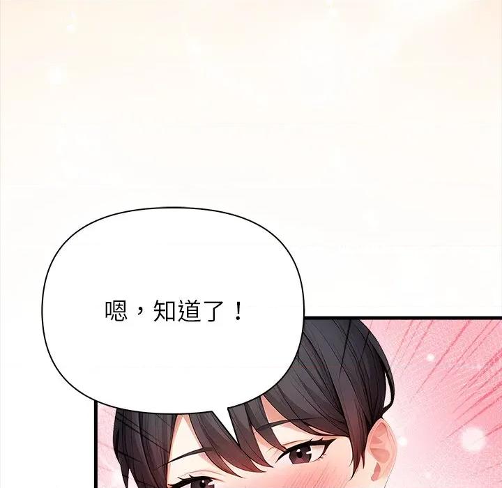 偿不尽的债 偿不尽的债-偿不尽的债 第10话 第152页
