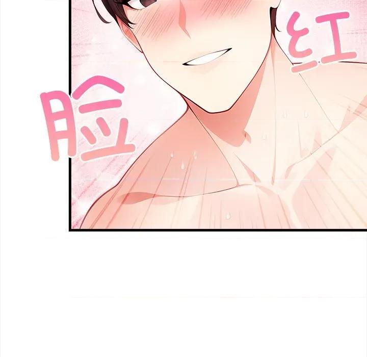 偿不尽的债 偿不尽的债-偿不尽的债 第10话 第153页