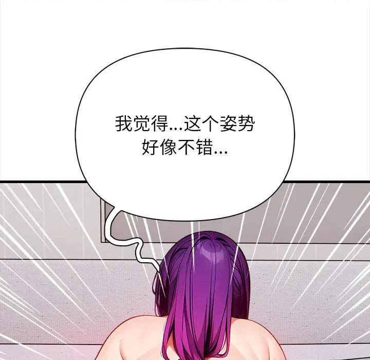 偿不尽的债 偿不尽的债-偿不尽的债 第10话 第154页
