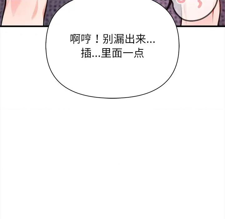 偿不尽的债 偿不尽的债-偿不尽的债 第10话 第159页