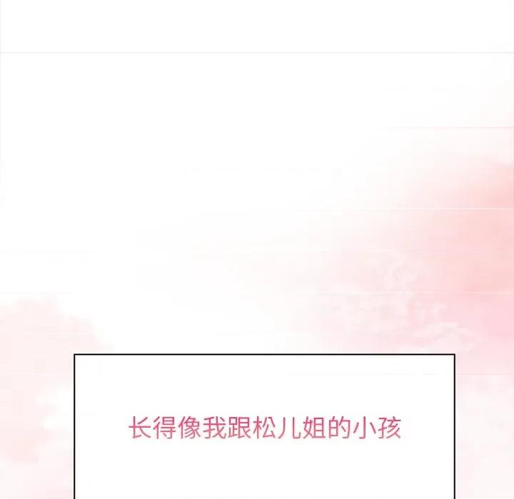 偿不尽的债 偿不尽的债-偿不尽的债 第10话 第162页
