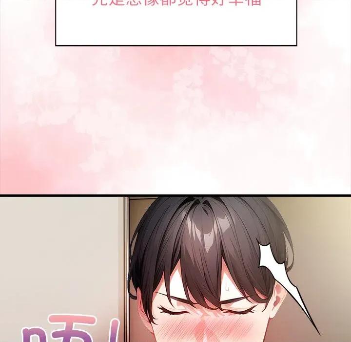 偿不尽的债 偿不尽的债-偿不尽的债 第10话 第166页