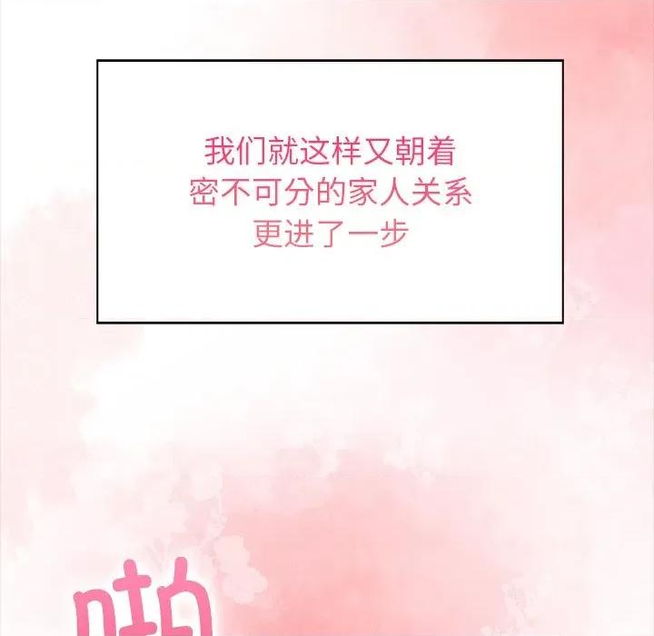 偿不尽的债 偿不尽的债-偿不尽的债 第10话 第168页