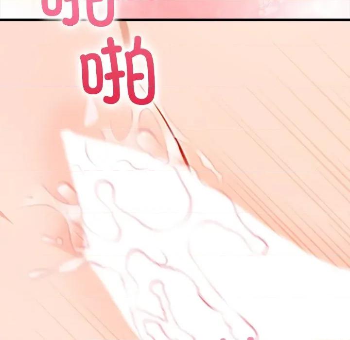 偿不尽的债 偿不尽的债-偿不尽的债 第10话 第169页