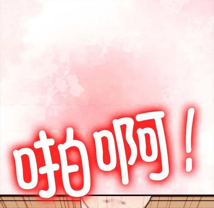 偿不尽的债 偿不尽的债-偿不尽的债 第10话 第171页