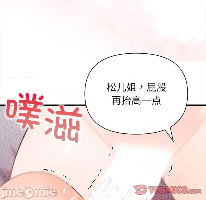 偿不尽的债 偿不尽的债-偿不尽的债 第10话 第175页