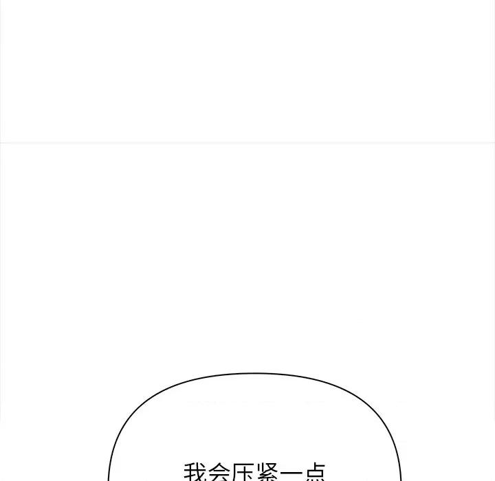 偿不尽的债 偿不尽的债-偿不尽的债 第10话 第177页
