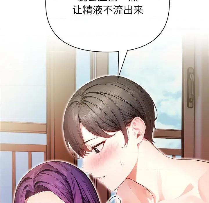 偿不尽的债 偿不尽的债-偿不尽的债 第10话 第178页