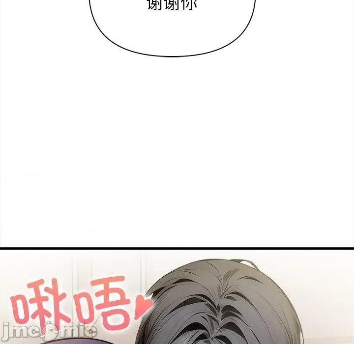 偿不尽的债 偿不尽的债-偿不尽的债 第10话 第180页