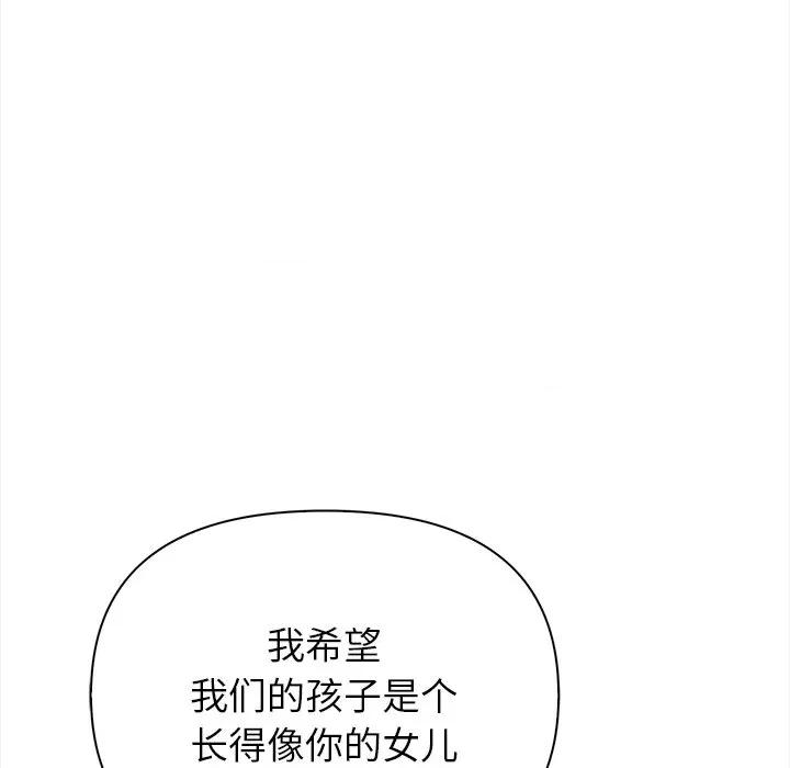 偿不尽的债 偿不尽的债-偿不尽的债 第10话 第183页