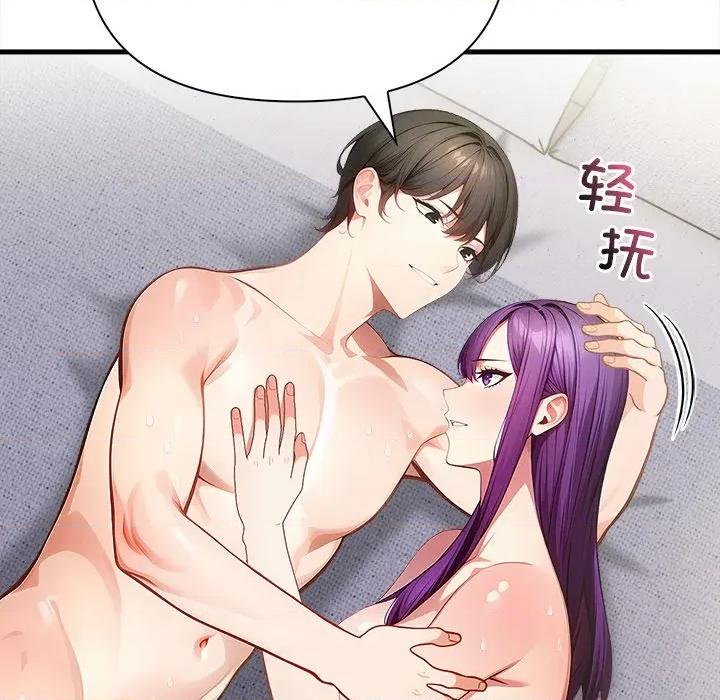 偿不尽的债 偿不尽的债-偿不尽的债 第10话 第184页