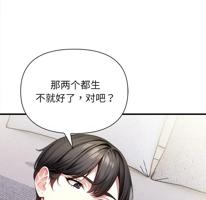 偿不尽的债 偿不尽的债-偿不尽的债 第10话 第186页