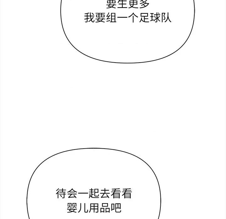 偿不尽的债 偿不尽的债-偿不尽的债 第10话 第188页