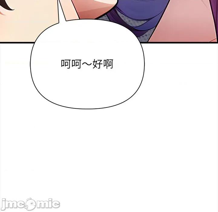偿不尽的债 偿不尽的债-偿不尽的债 第10话 第190页