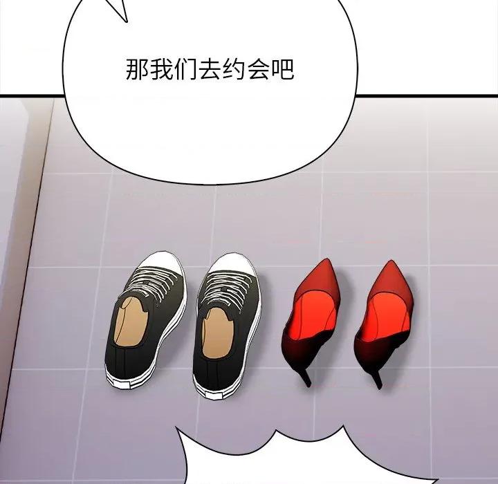 偿不尽的债 偿不尽的债-偿不尽的债 第10话 第192页