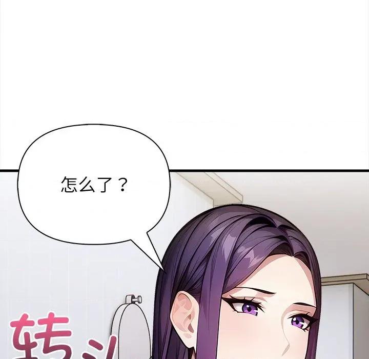 偿不尽的债 偿不尽的债-偿不尽的债 第10话 第194页
