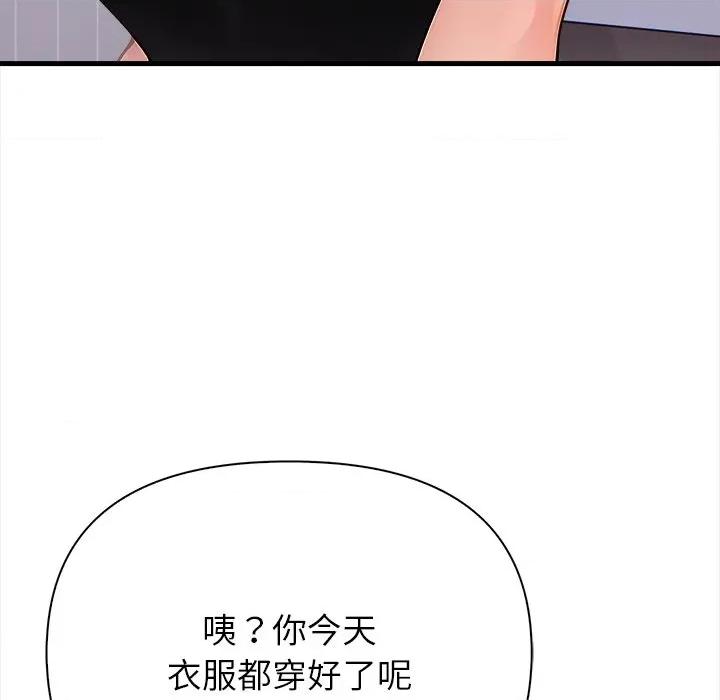 偿不尽的债 偿不尽的债-偿不尽的债 第10话 第196页