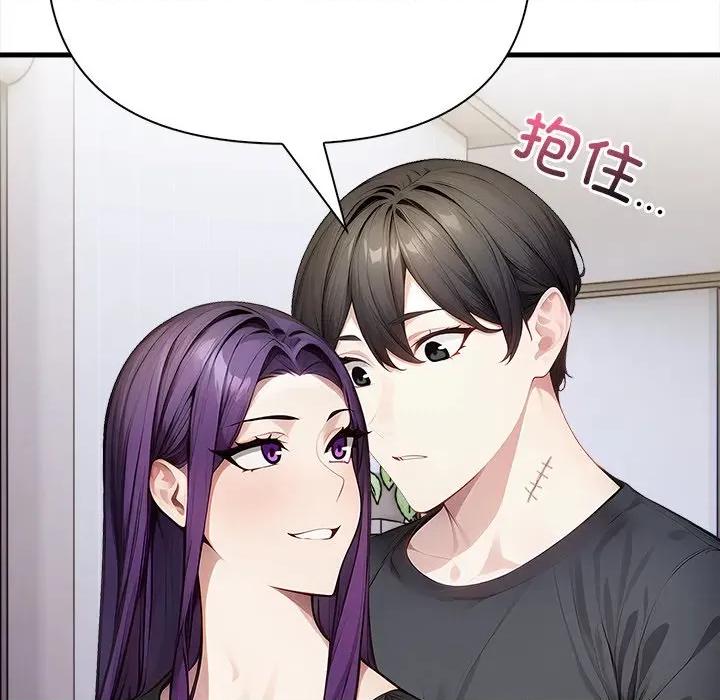 偿不尽的债 偿不尽的债-偿不尽的债 第10话 第197页
