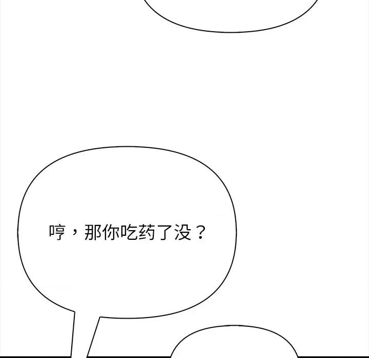 偿不尽的债 偿不尽的债-偿不尽的债 第10话 第199页