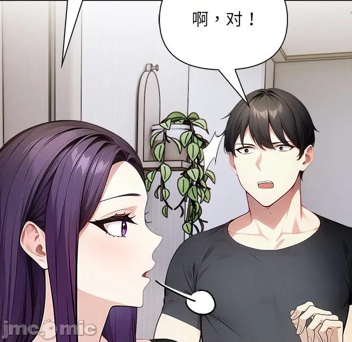 偿不尽的债 偿不尽的债-偿不尽的债 第10话 第200页