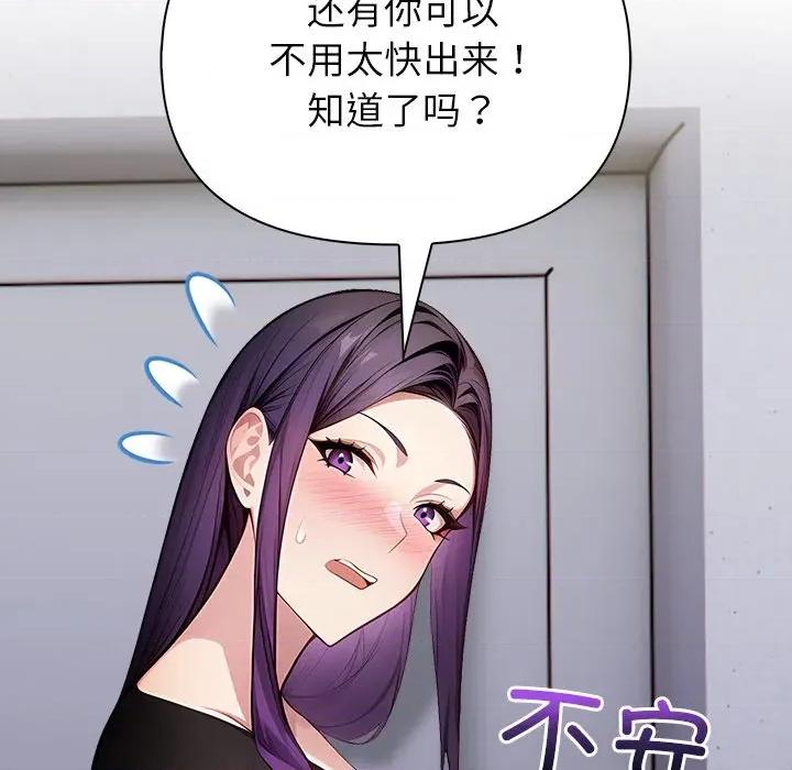 偿不尽的债 偿不尽的债-偿不尽的债 第10话 第203页