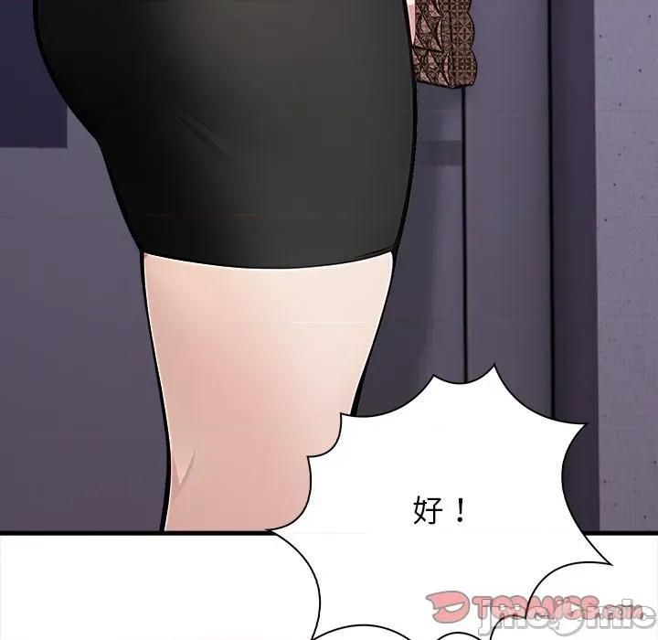 偿不尽的债 偿不尽的债-偿不尽的债 第10话 第205页