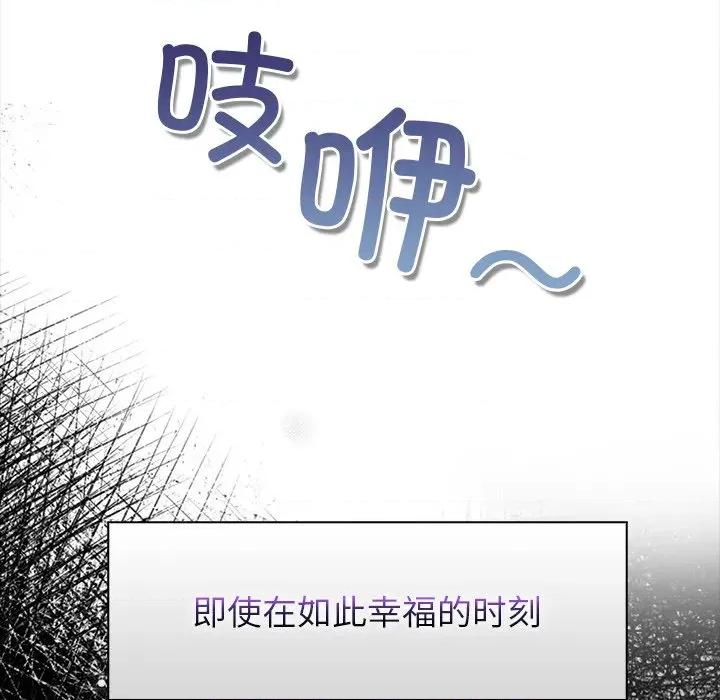 偿不尽的债 偿不尽的债-偿不尽的债 第10话 第207页