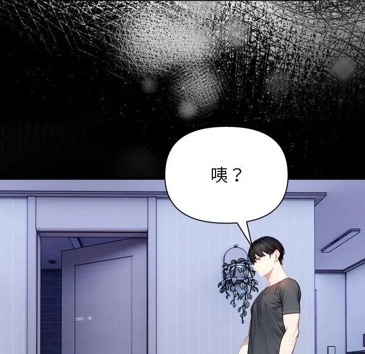偿不尽的债 偿不尽的债-偿不尽的债 第10话 第208页