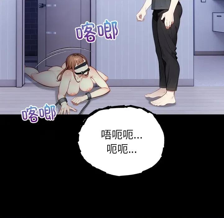 偿不尽的债 偿不尽的债-偿不尽的债 第10话 第209页