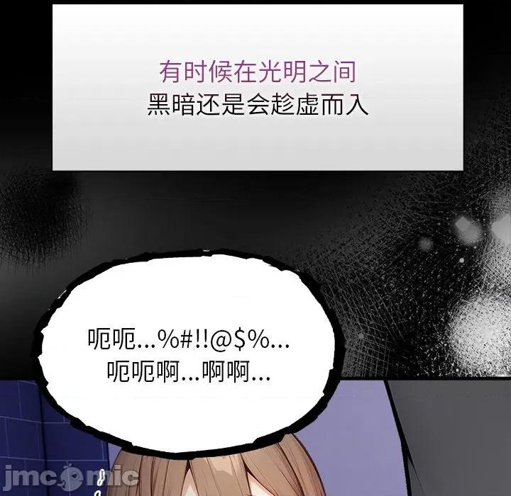 偿不尽的债 偿不尽的债-偿不尽的债 第10话 第210页