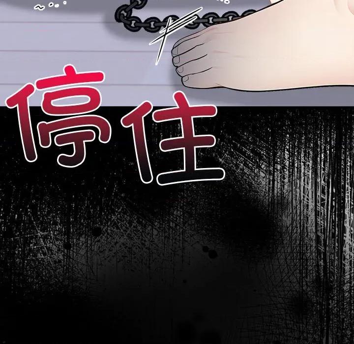 偿不尽的债 偿不尽的债-偿不尽的债 第10话 第212页