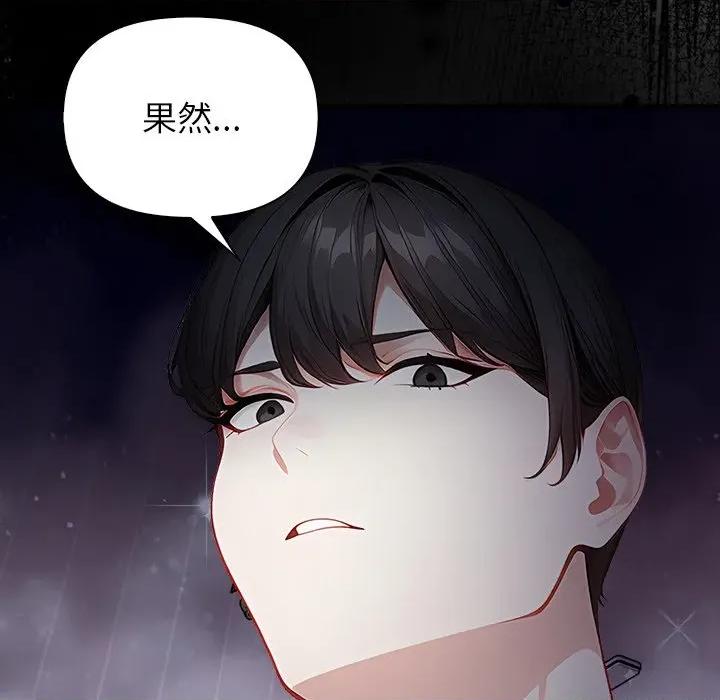 偿不尽的债 偿不尽的债-偿不尽的债 第10话 第213页